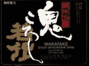 Wakatake Sake Japan Prestige